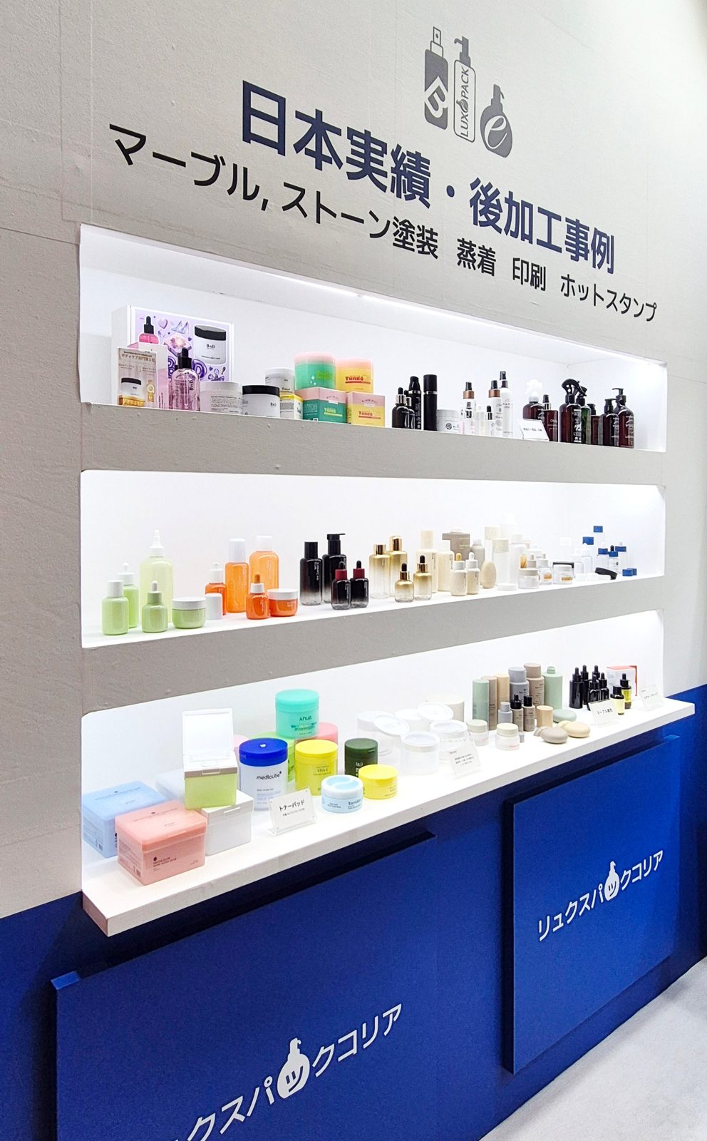 日本実績・後加工事例の展示