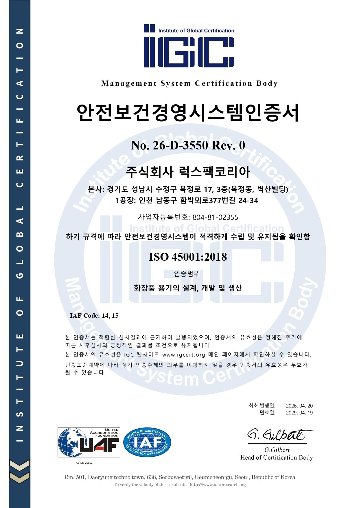 ISO45001認証書