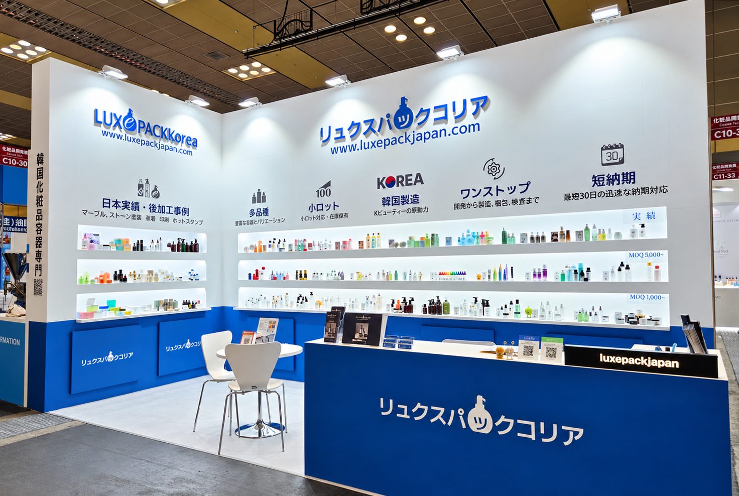COSME Week OSAKA 2026 リュクスパックコリア ブース C4-32