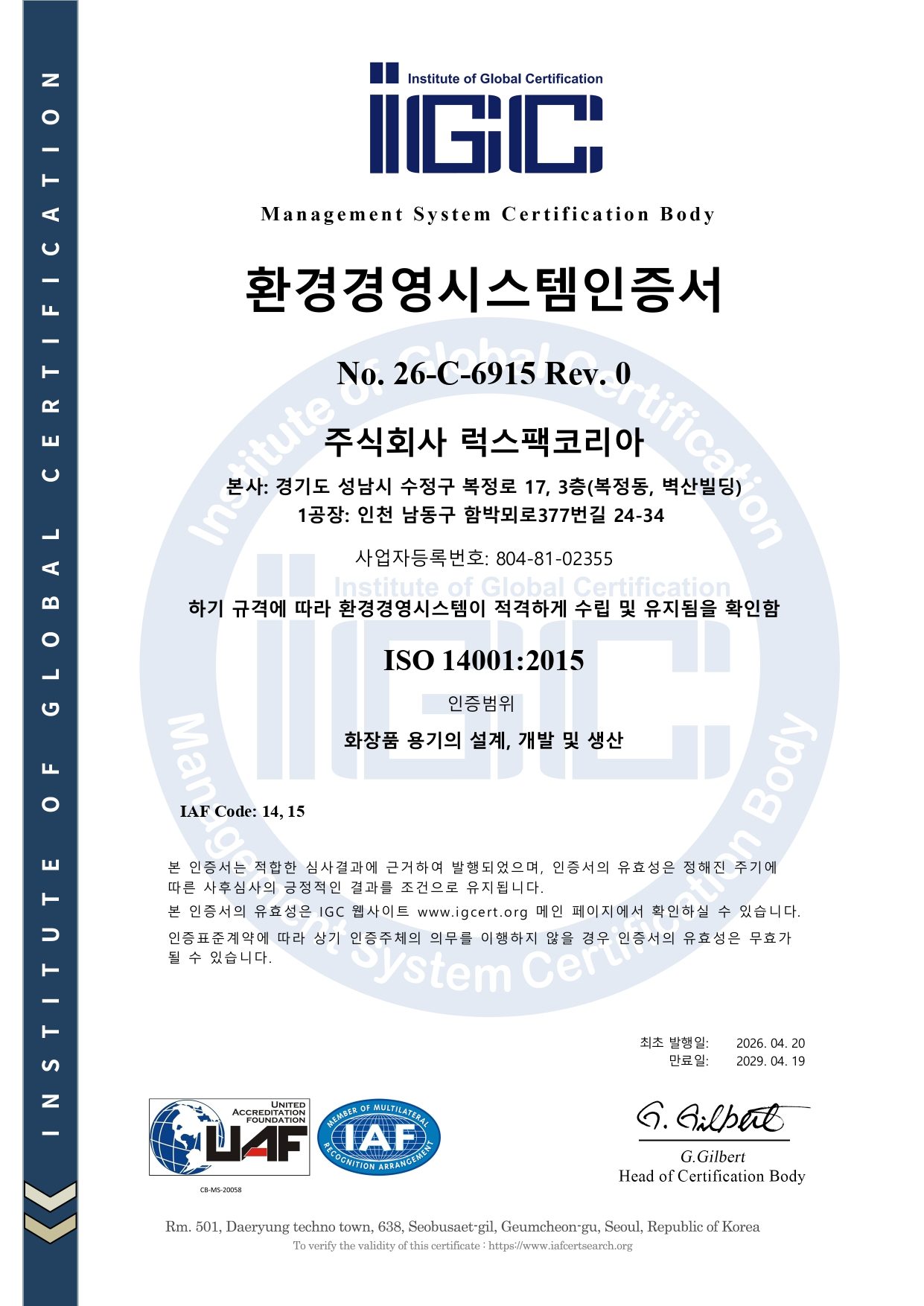 ISO14001認証書