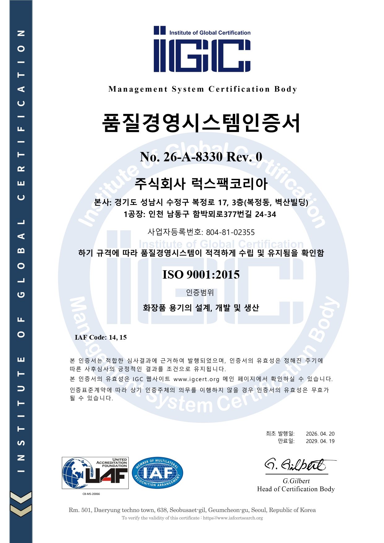 ISO9001認証書